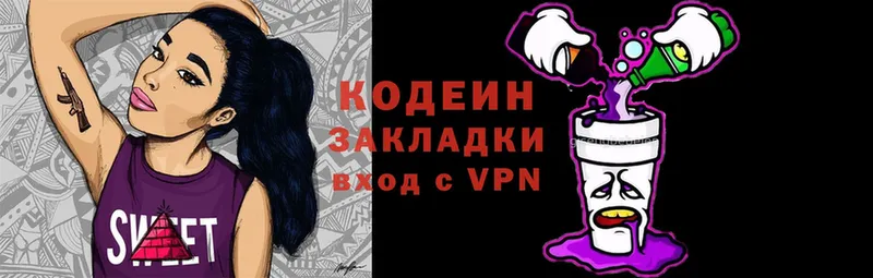 Кодеин Purple Drank  Жуковка 