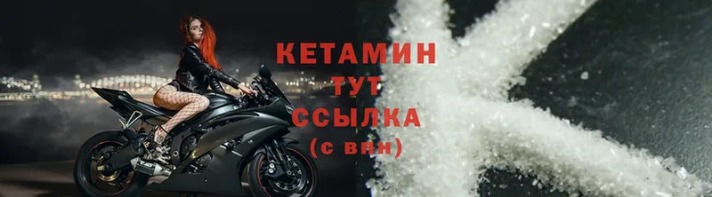 КЕТАМИН ketamine  Жуковка 